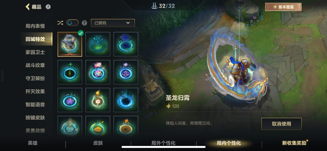 LOMZY30062LOL手游账号详情图3 LOMZY30062LOL手游账号详情图3