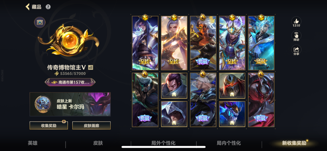 LOMZY30062LOL手游账号详情图1 LOMZY30062LOL手游账号详情图1