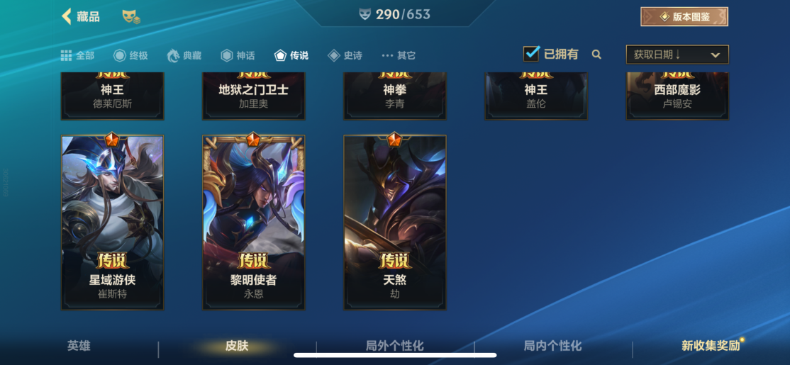 LOMZY30062LOL手游账号详情图22 LOMZY30062LOL手游账号详情图22