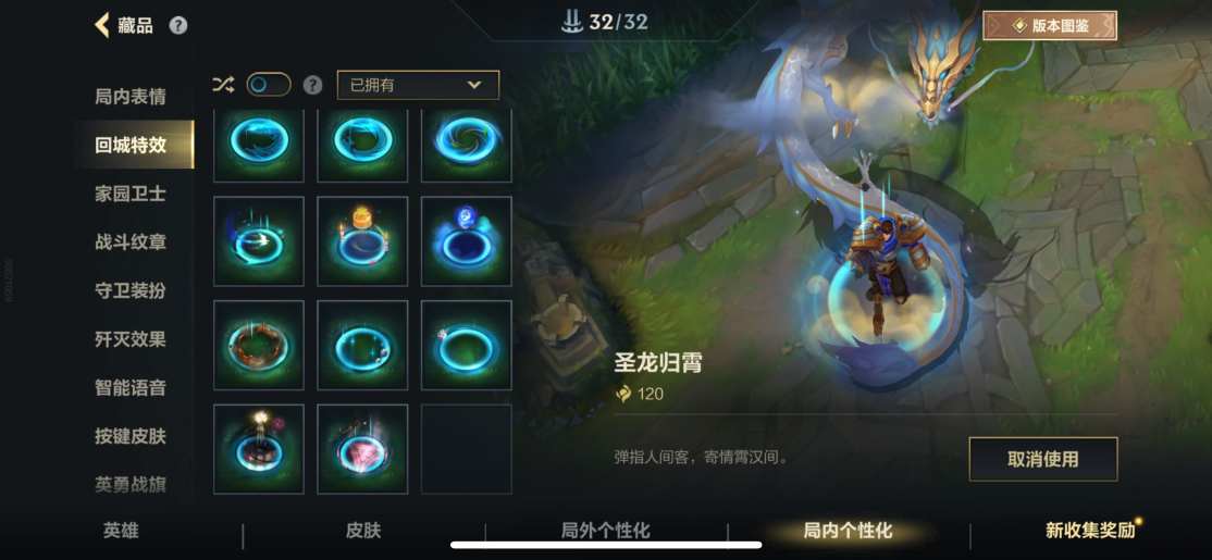 LOMZY30062LOL手游账号详情图8 LOMZY30062LOL手游账号详情图8