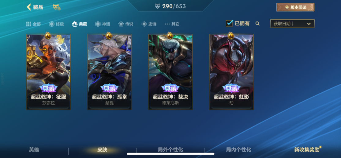 LOMZY30062LOL手游账号详情图4 LOMZY30062LOL手游账号详情图4