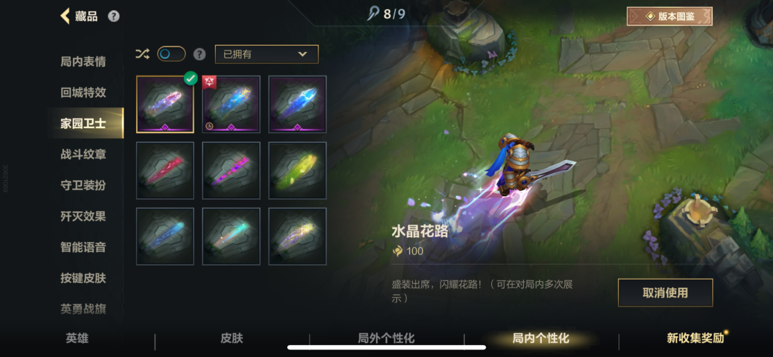 LOMZY30062LOL手游账号详情图9 LOMZY30062LOL手游账号详情图9