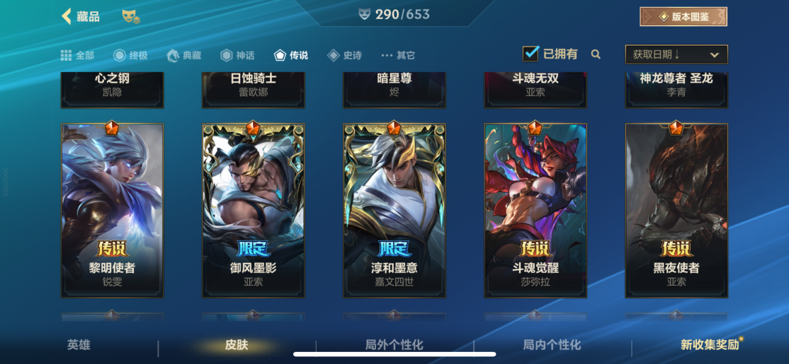 LOMZY30062LOL手游账号详情图5 LOMZY30062LOL手游账号详情图5
