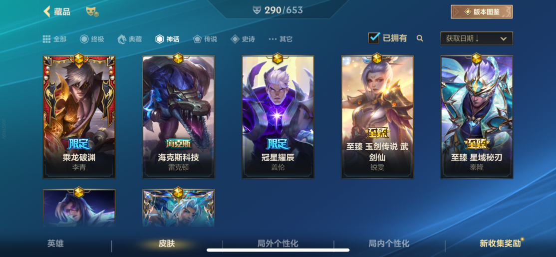 LOMZY30062LOL手游账号详情图15 LOMZY30062LOL手游账号详情图15