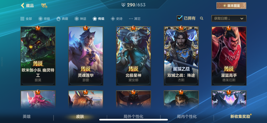 LOMZY30062LOL手游账号详情图17 LOMZY30062LOL手游账号详情图17