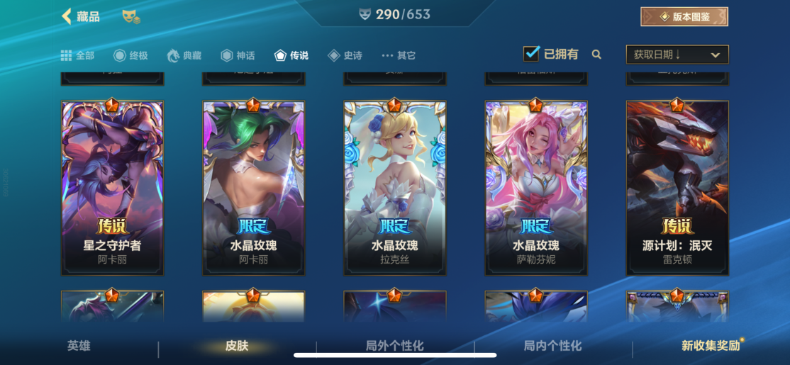 LOMZY30062LOL手游账号详情图19 LOMZY30062LOL手游账号详情图19