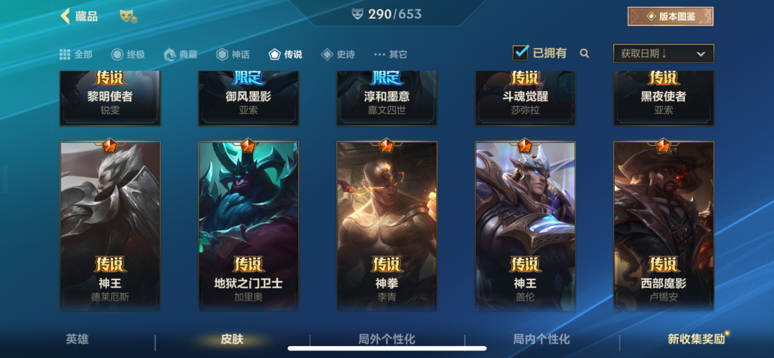 LOMZY30062LOL手游账号详情图21 LOMZY30062LOL手游账号详情图21