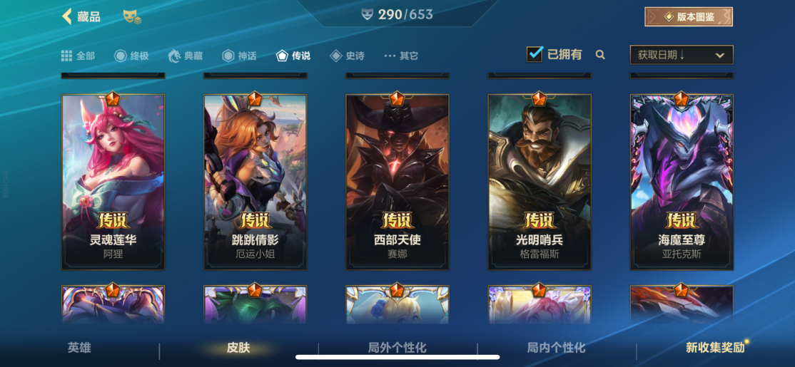 LOMZY30062LOL手游账号详情图18 LOMZY30062LOL手游账号详情图18