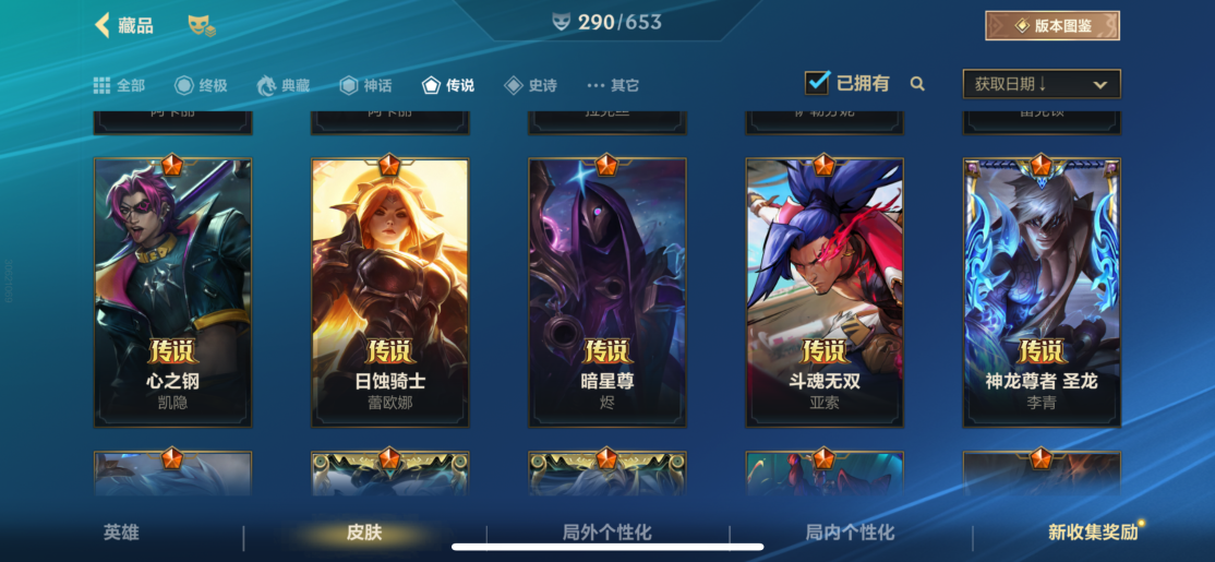 LOMZY30062LOL手游账号详情图20 LOMZY30062LOL手游账号详情图20