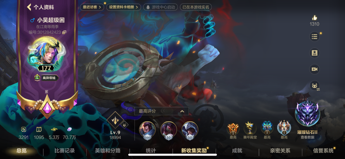 LOMZY30062LOL手游账号详情图29 LOMZY30062LOL手游账号详情图29