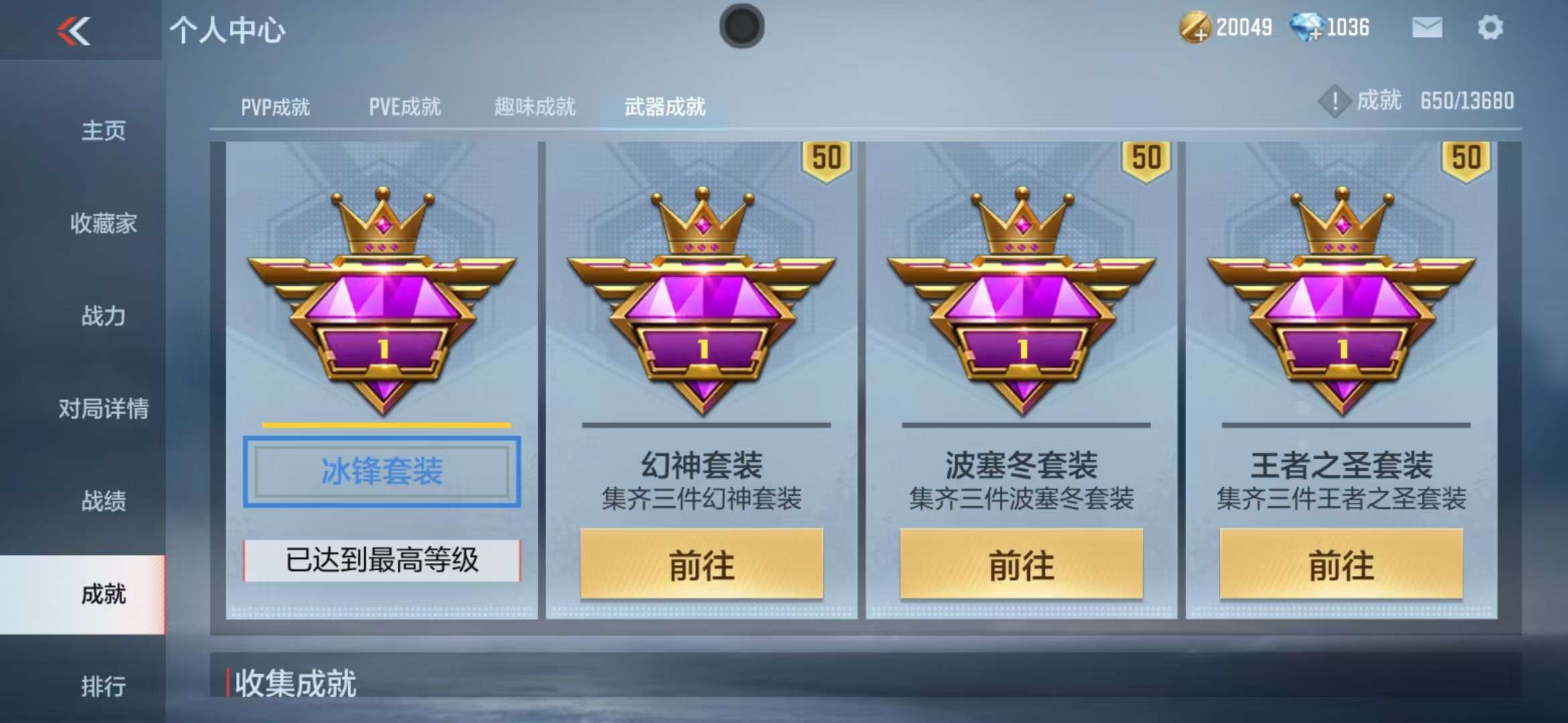CFMZY30529枪战王者账号详情图18