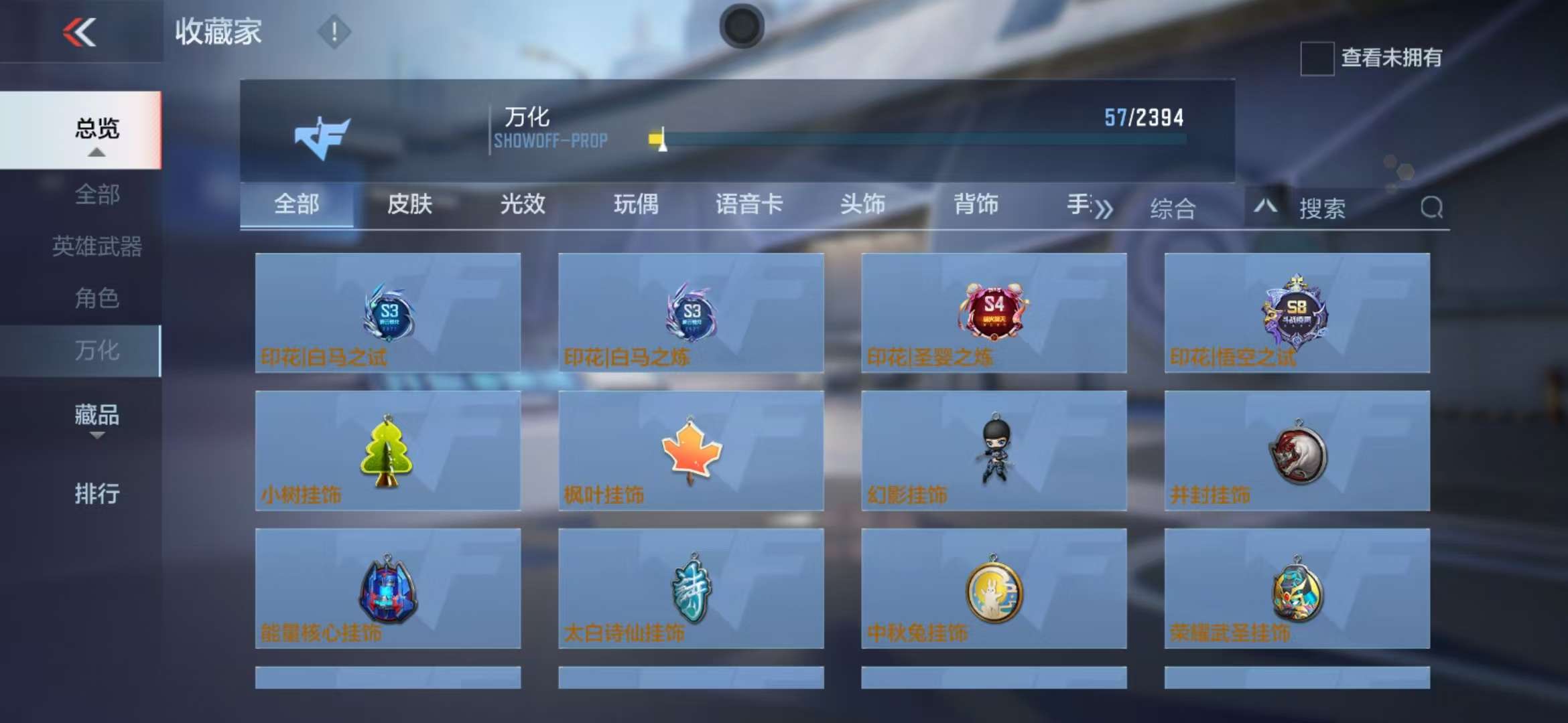 CFMZY30529枪战王者账号详情图15