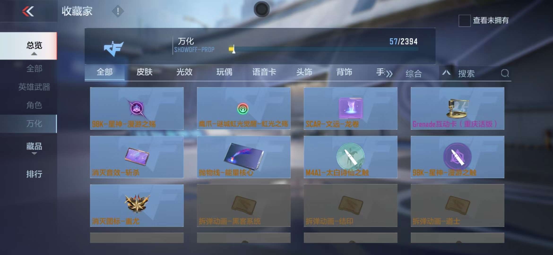 CFMZY30529枪战王者账号详情图20