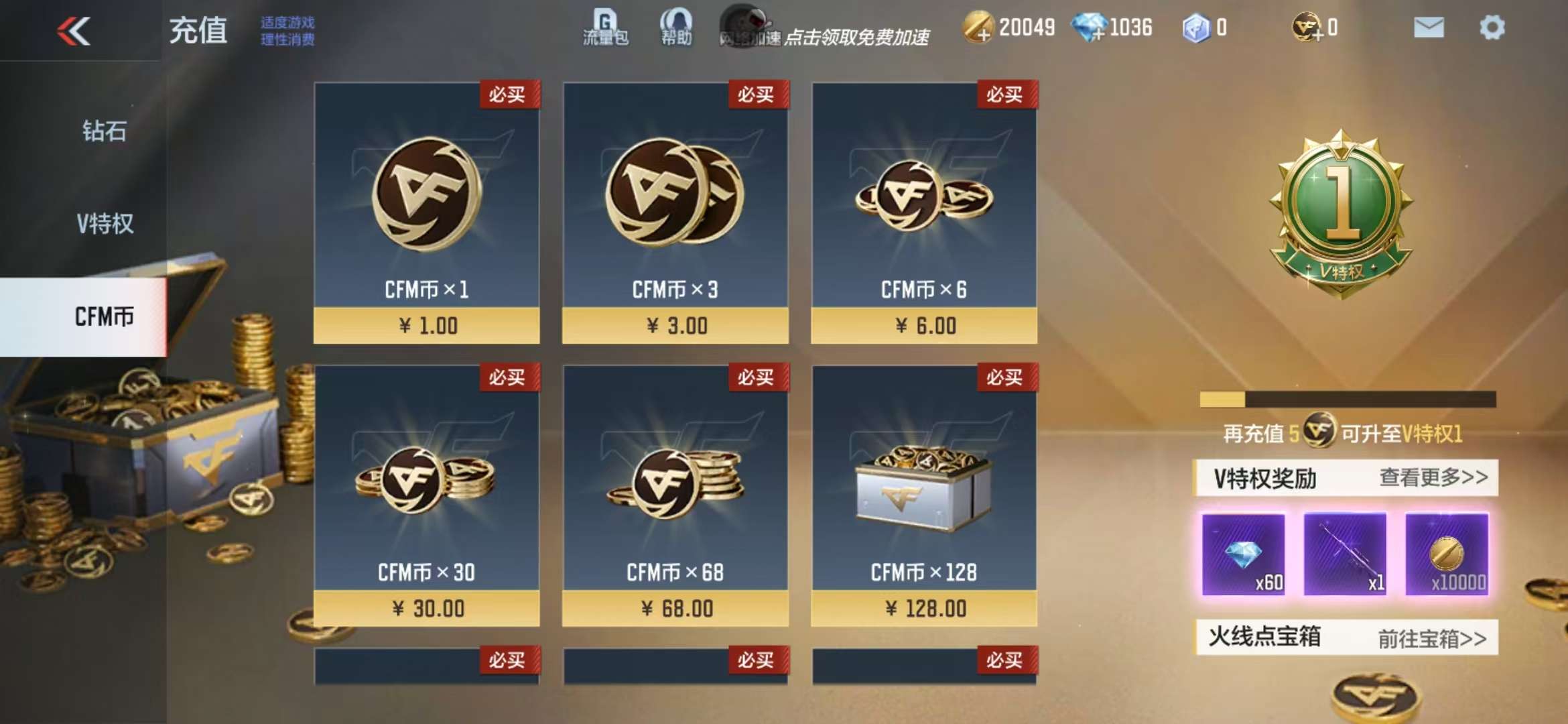 CFMZY30529枪战王者账号详情图1