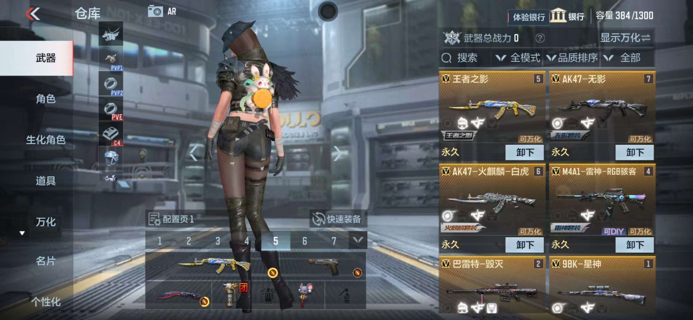 CFMZY30529枪战王者账号详情图2