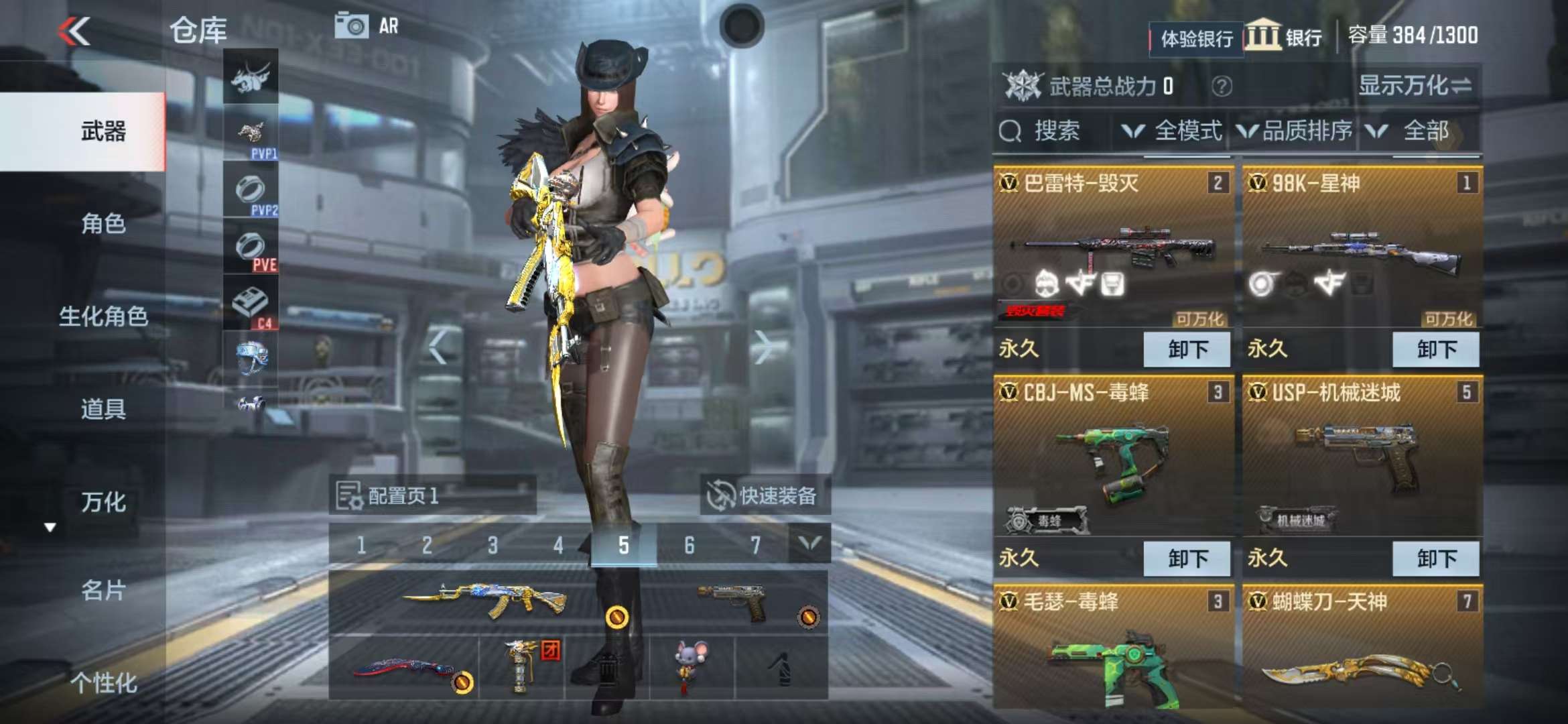 CFMZY30529枪战王者账号详情图3
