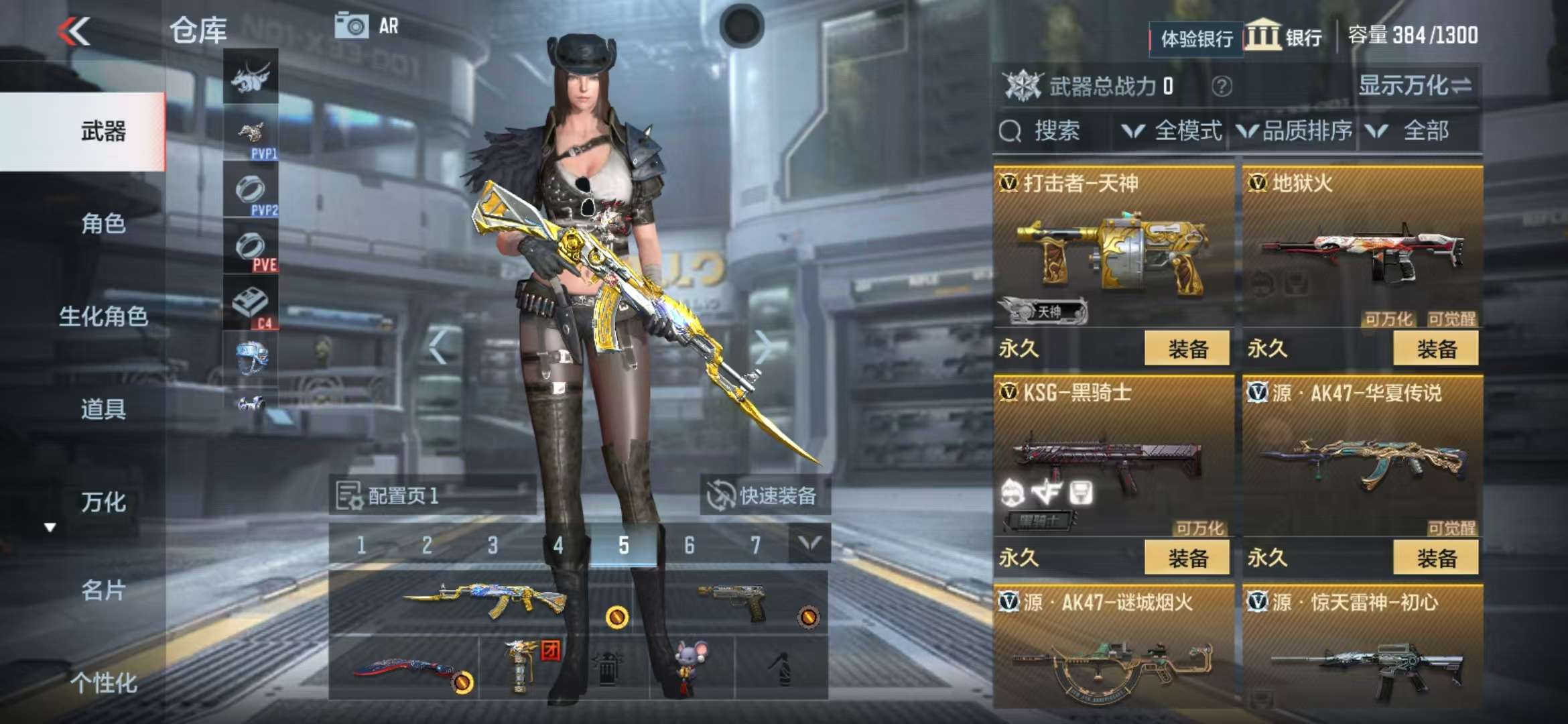CFMZY30529枪战王者账号详情图11