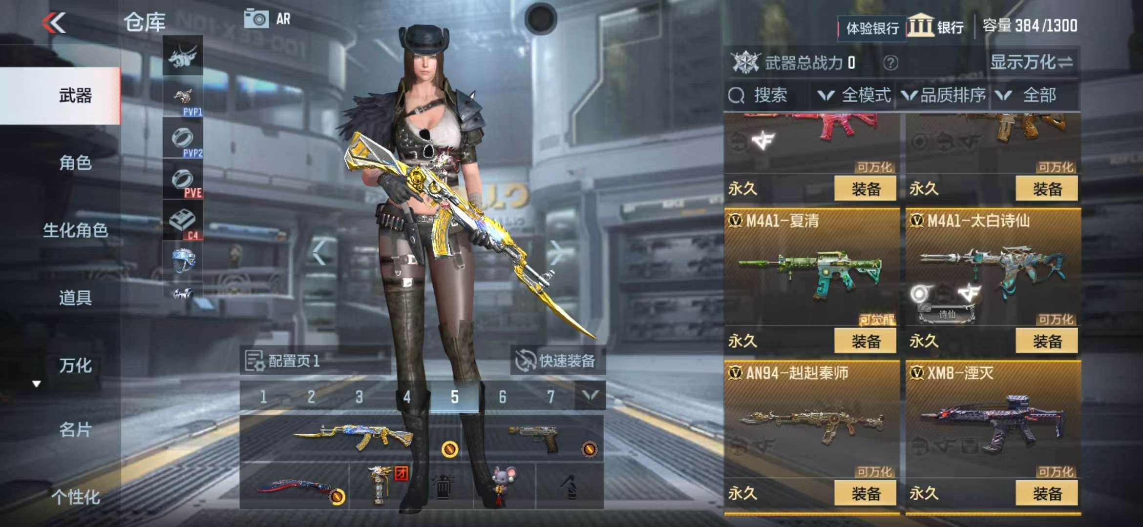 CFMZY30529枪战王者账号详情图8