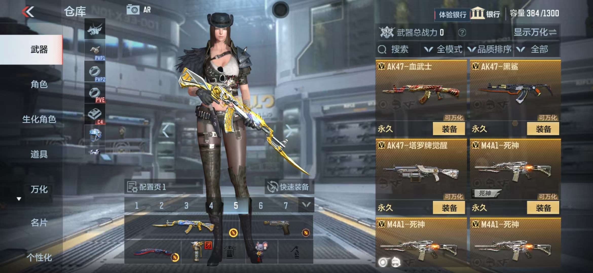 CFMZY30529枪战王者账号详情图19