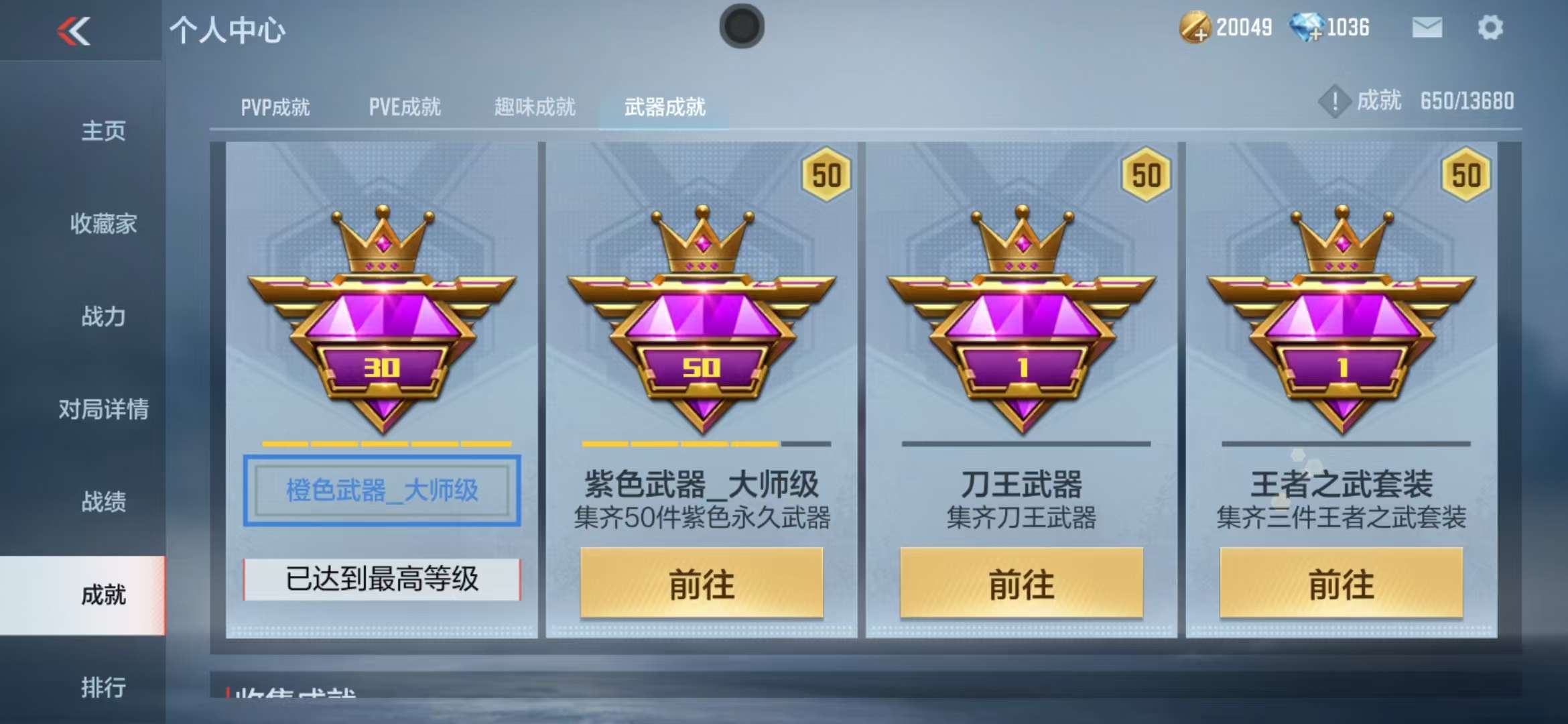 CFMZY30529枪战王者账号详情图17