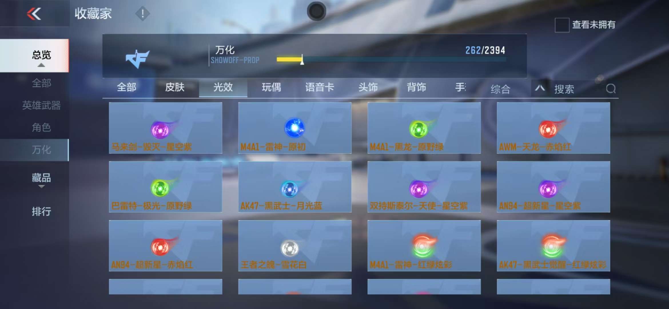 CFMZY30532枪战王者账号详情图46 CFMZY30532枪战王者账号详情图46