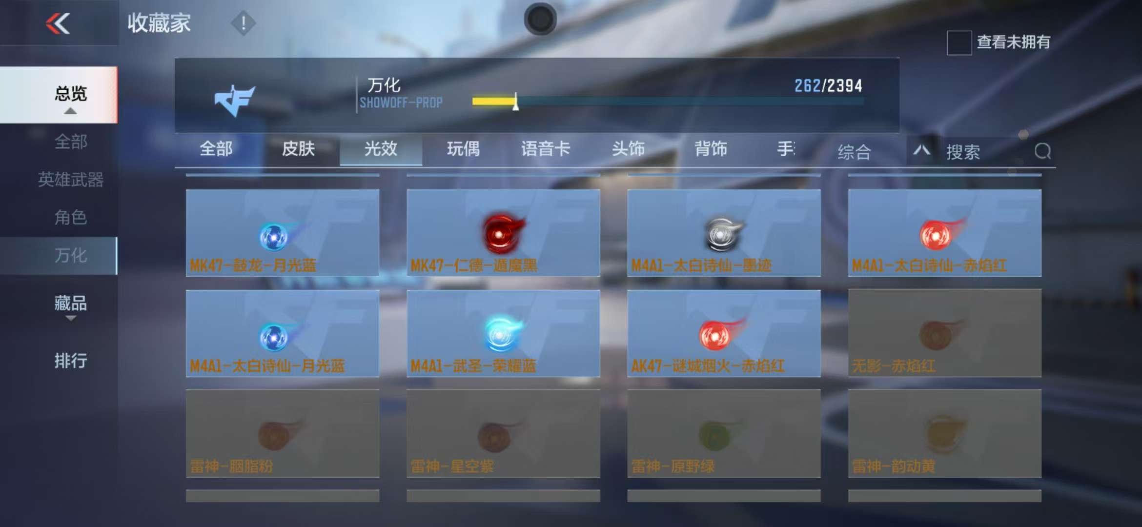 CFMZY30532枪战王者账号详情图48 CFMZY30532枪战王者账号详情图48