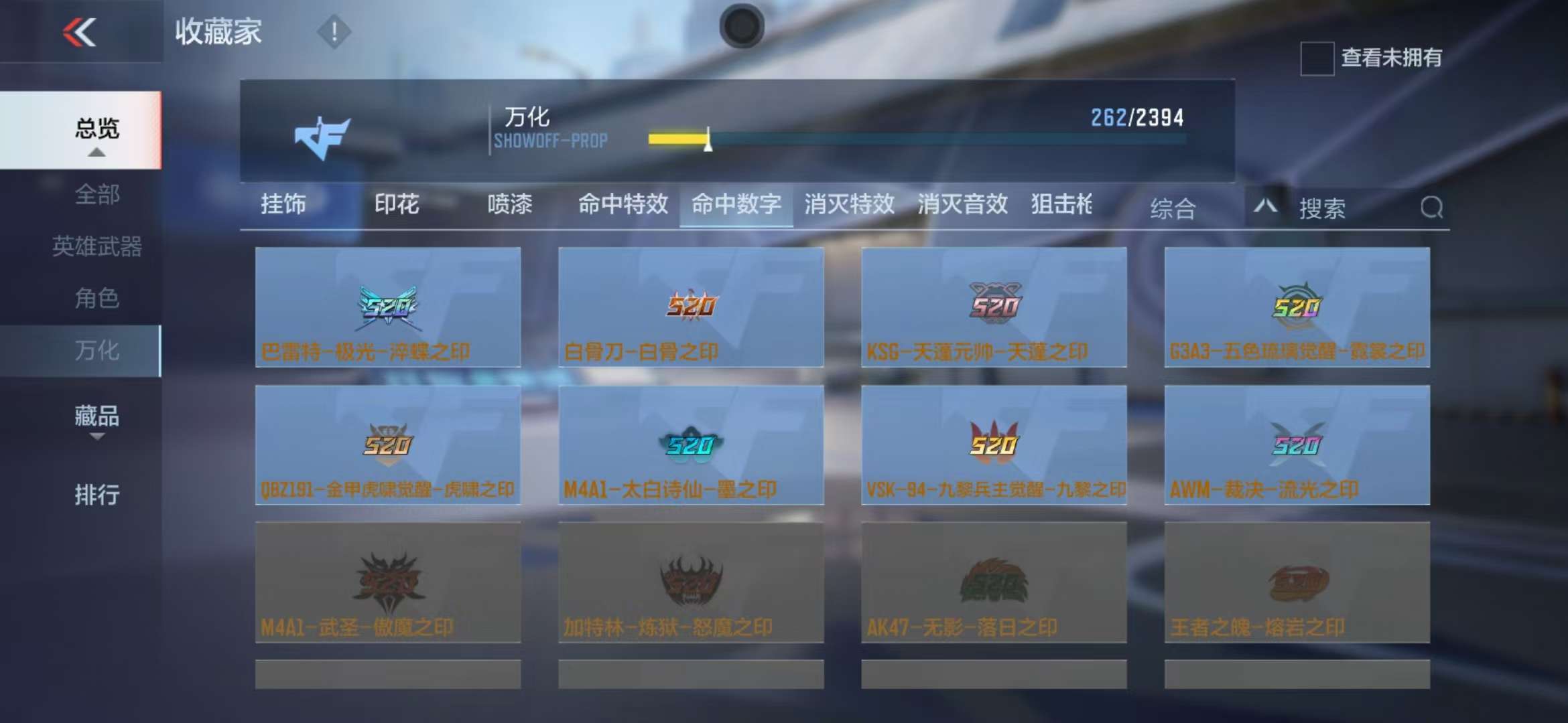 CFMZY30532枪战王者账号详情图52 CFMZY30532枪战王者账号详情图52