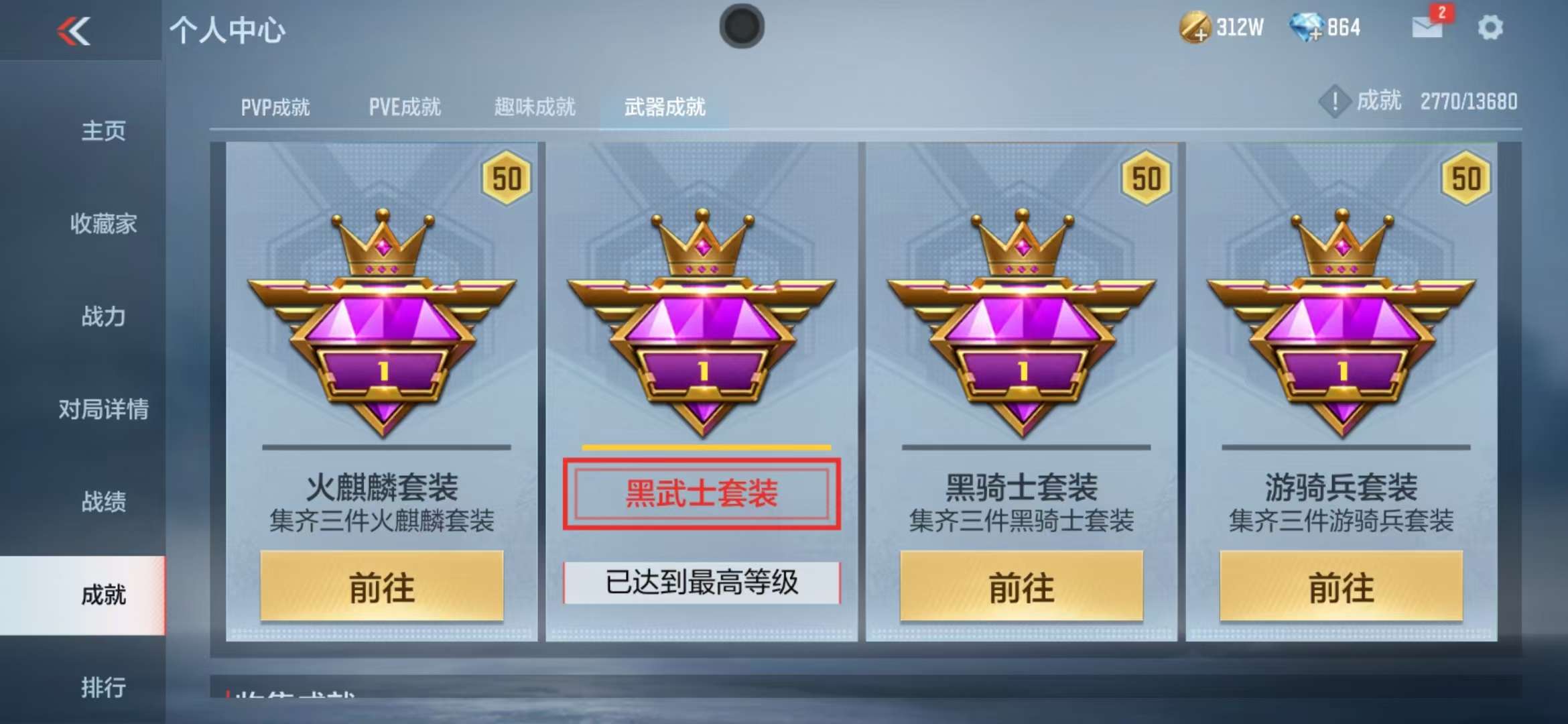 CFMZY30532枪战王者账号详情图56 CFMZY30532枪战王者账号详情图56