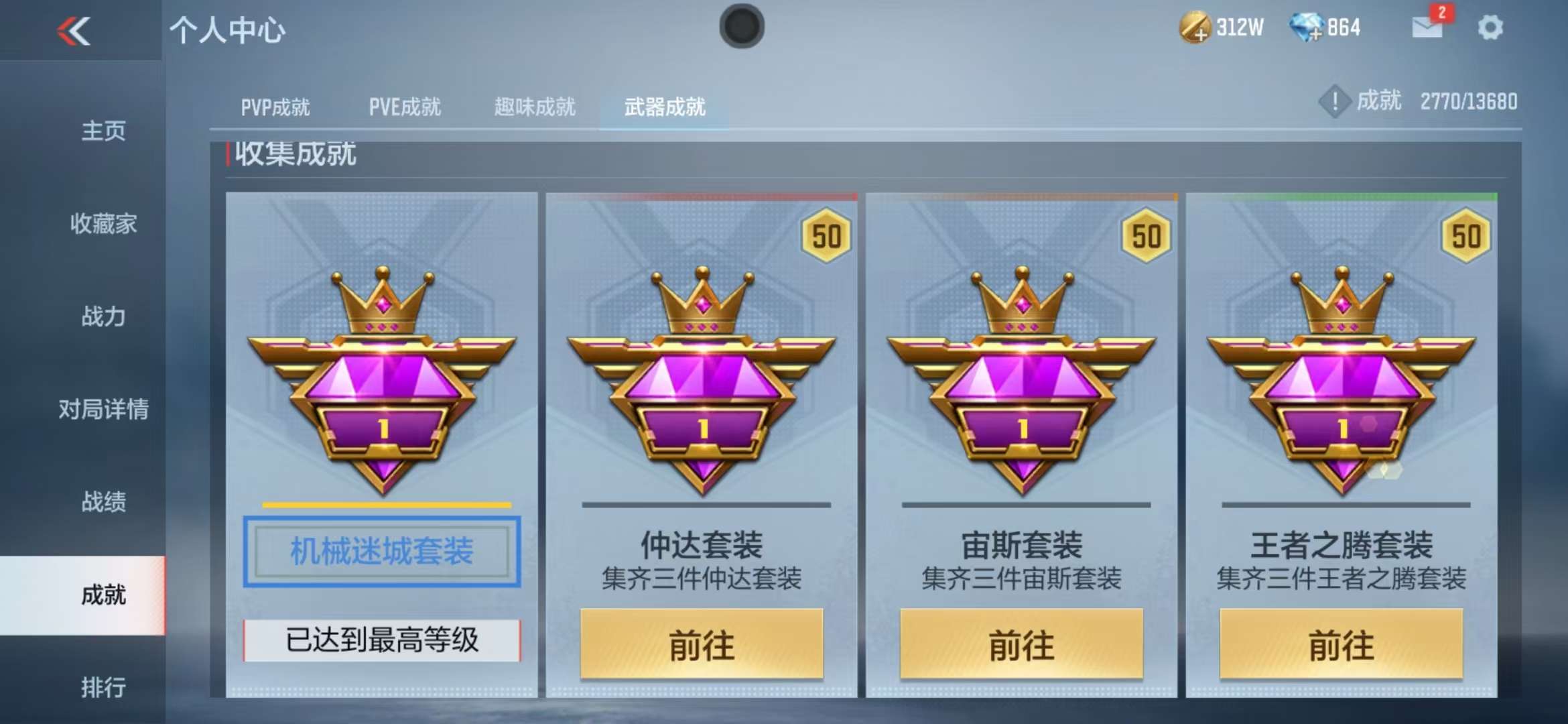 CFMZY30532枪战王者账号详情图60 CFMZY30532枪战王者账号详情图60