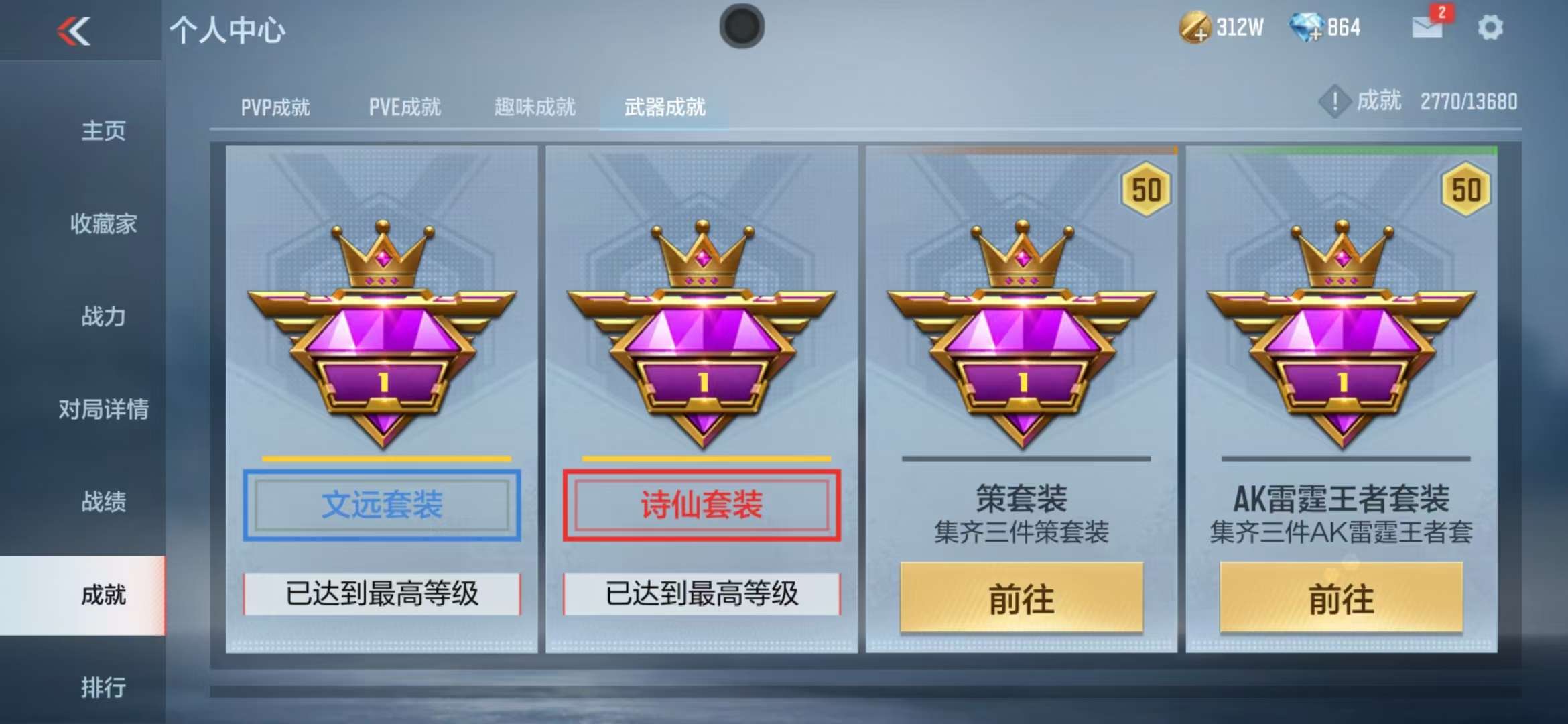 CFMZY30532枪战王者账号详情图61 CFMZY30532枪战王者账号详情图61