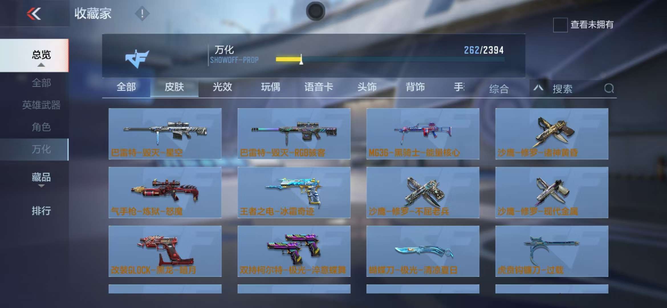 CFMZY30532枪战王者账号详情图74 CFMZY30532枪战王者账号详情图74