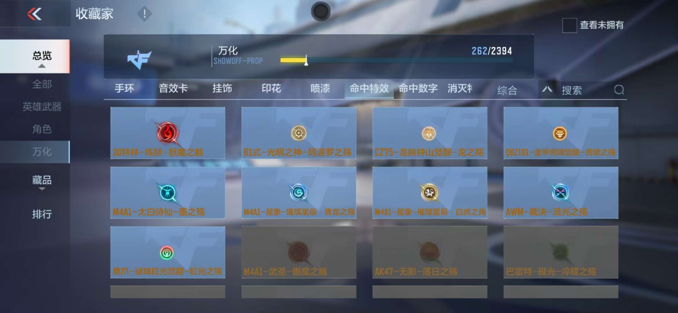 CFMZY30532枪战王者账号详情图76 CFMZY30532枪战王者账号详情图76