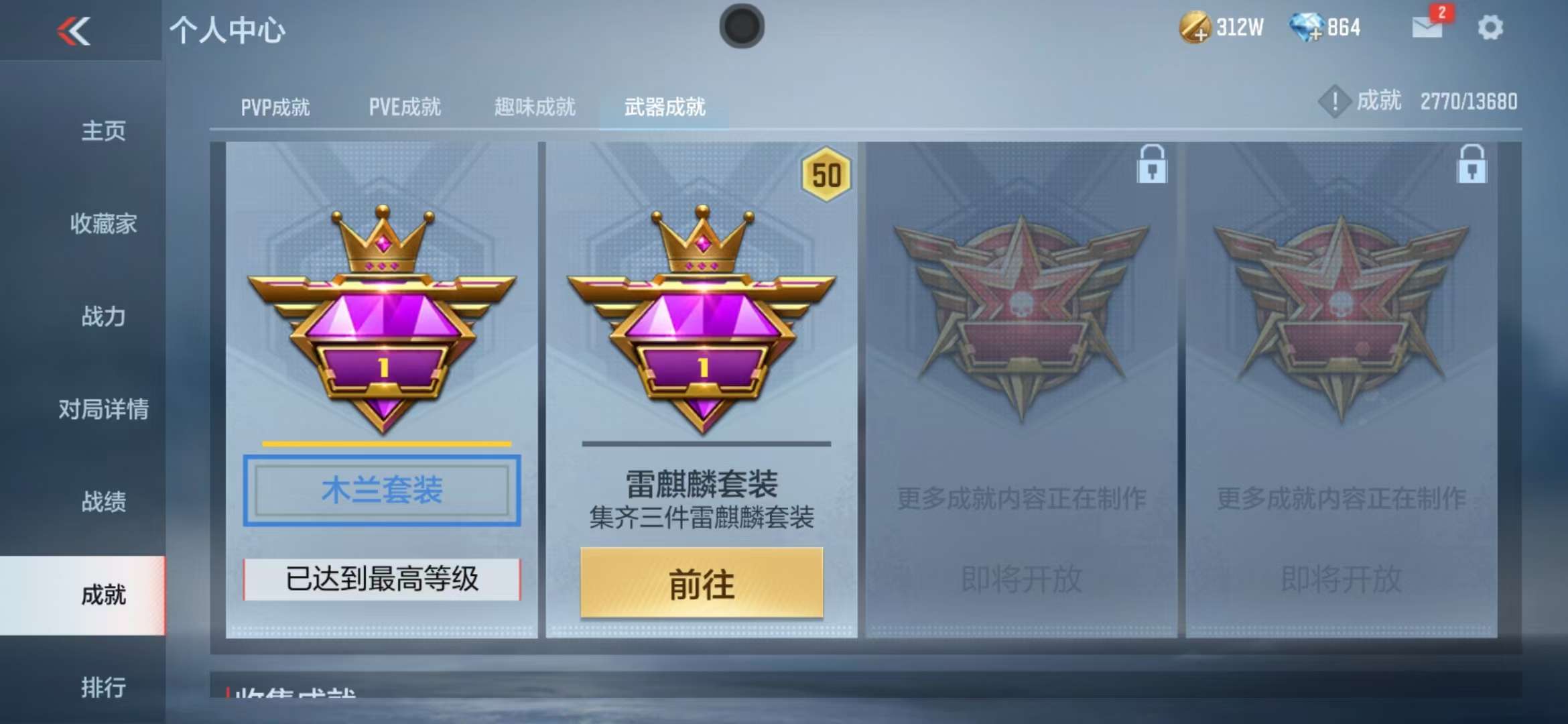 CFMZY30532枪战王者账号详情图78 CFMZY30532枪战王者账号详情图78