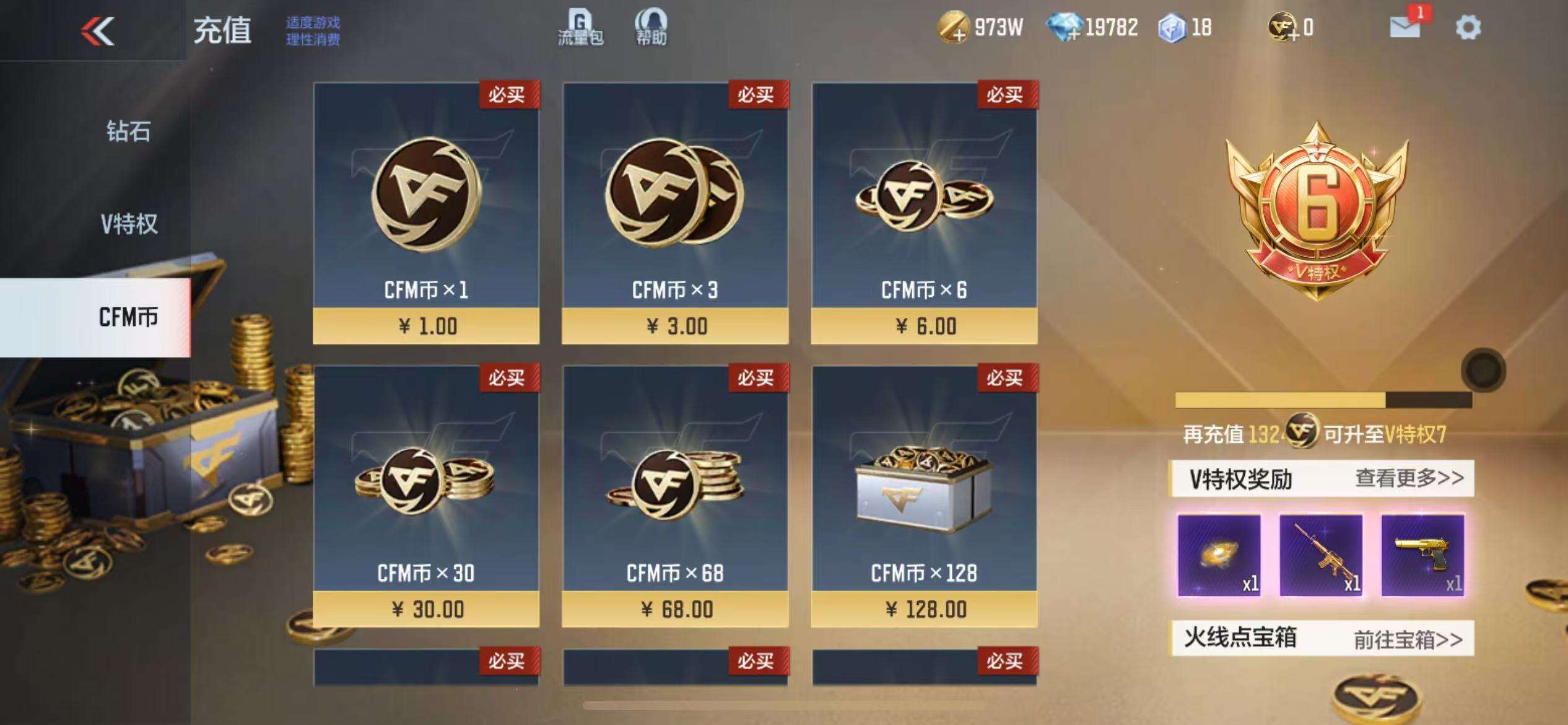 CFMZY30538枪战王者账号详情图1