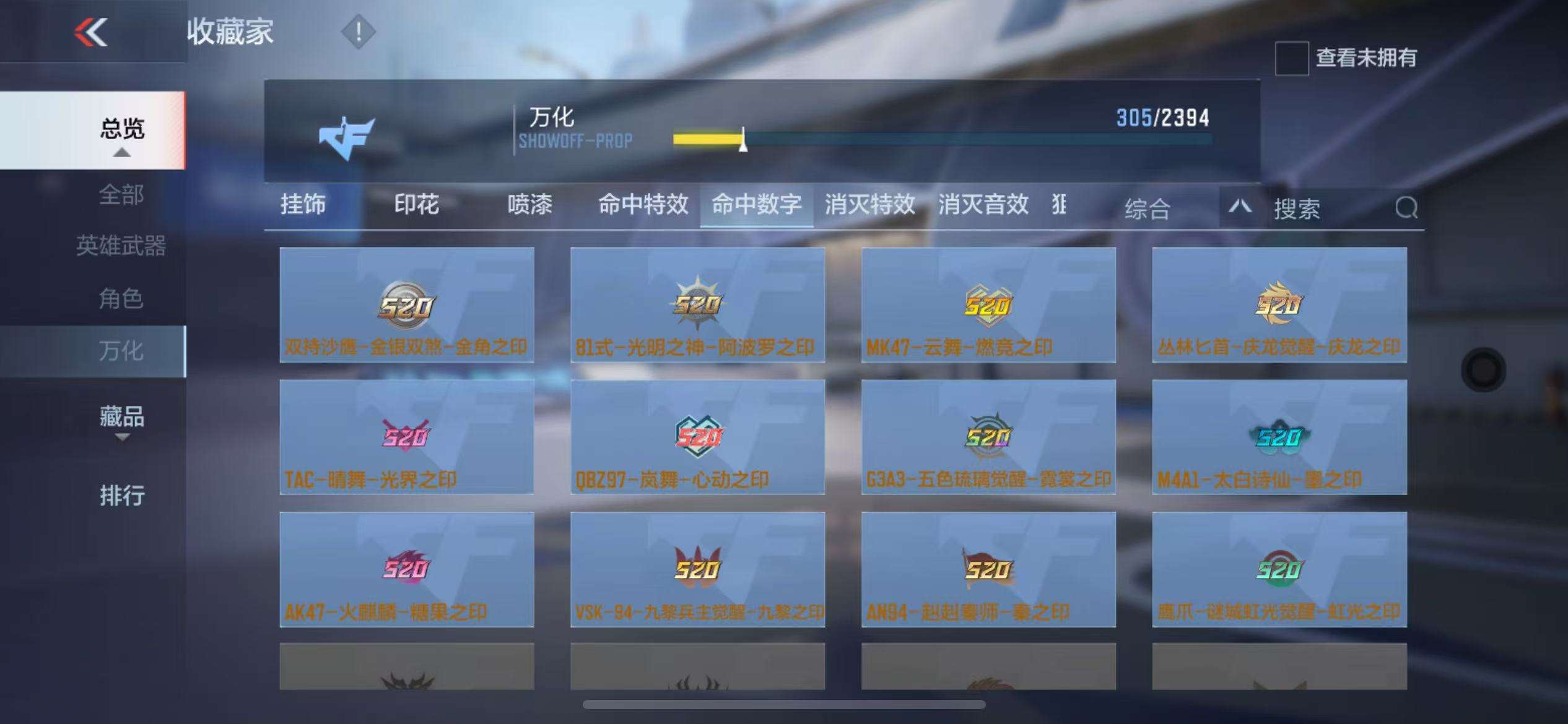 CFMZY30538枪战王者账号详情图42