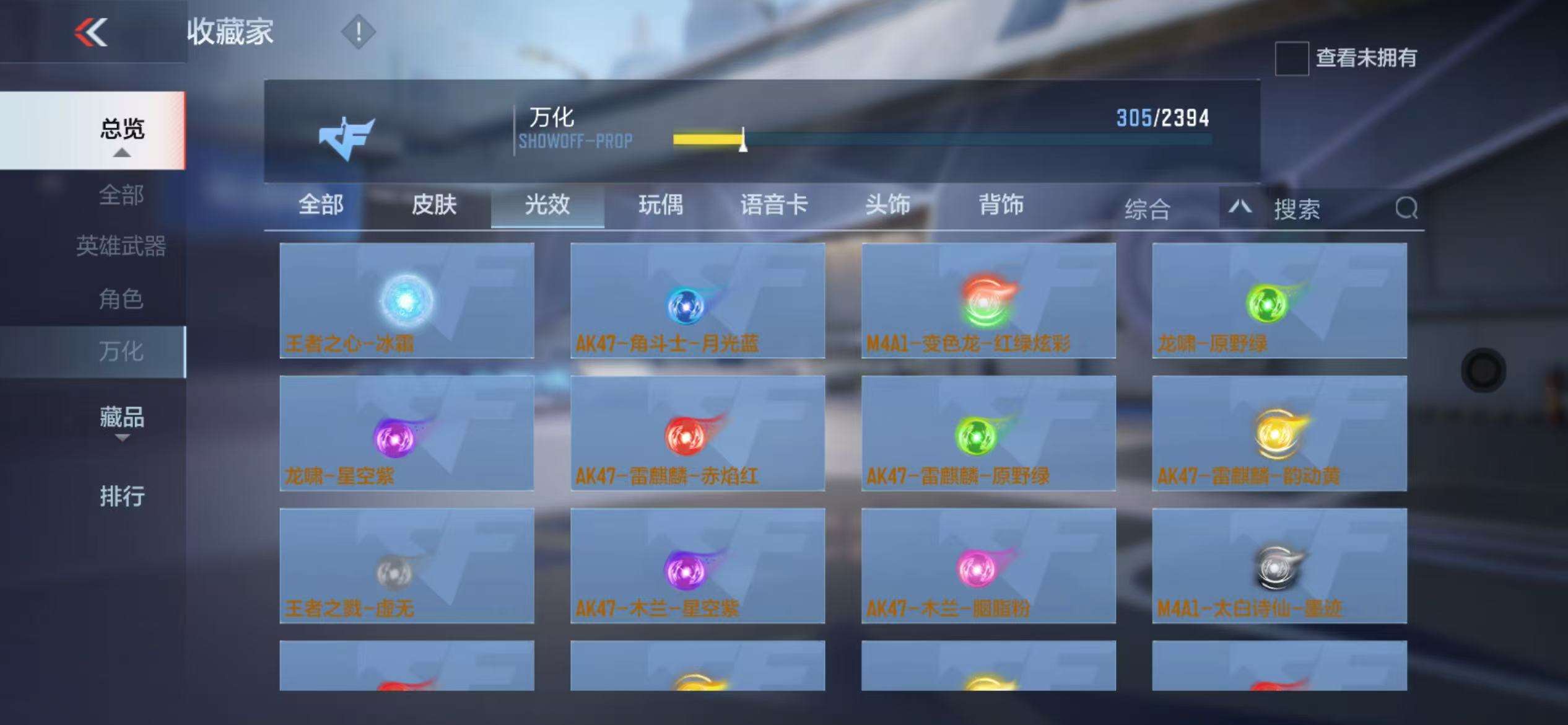 CFMZY30538枪战王者账号详情图36