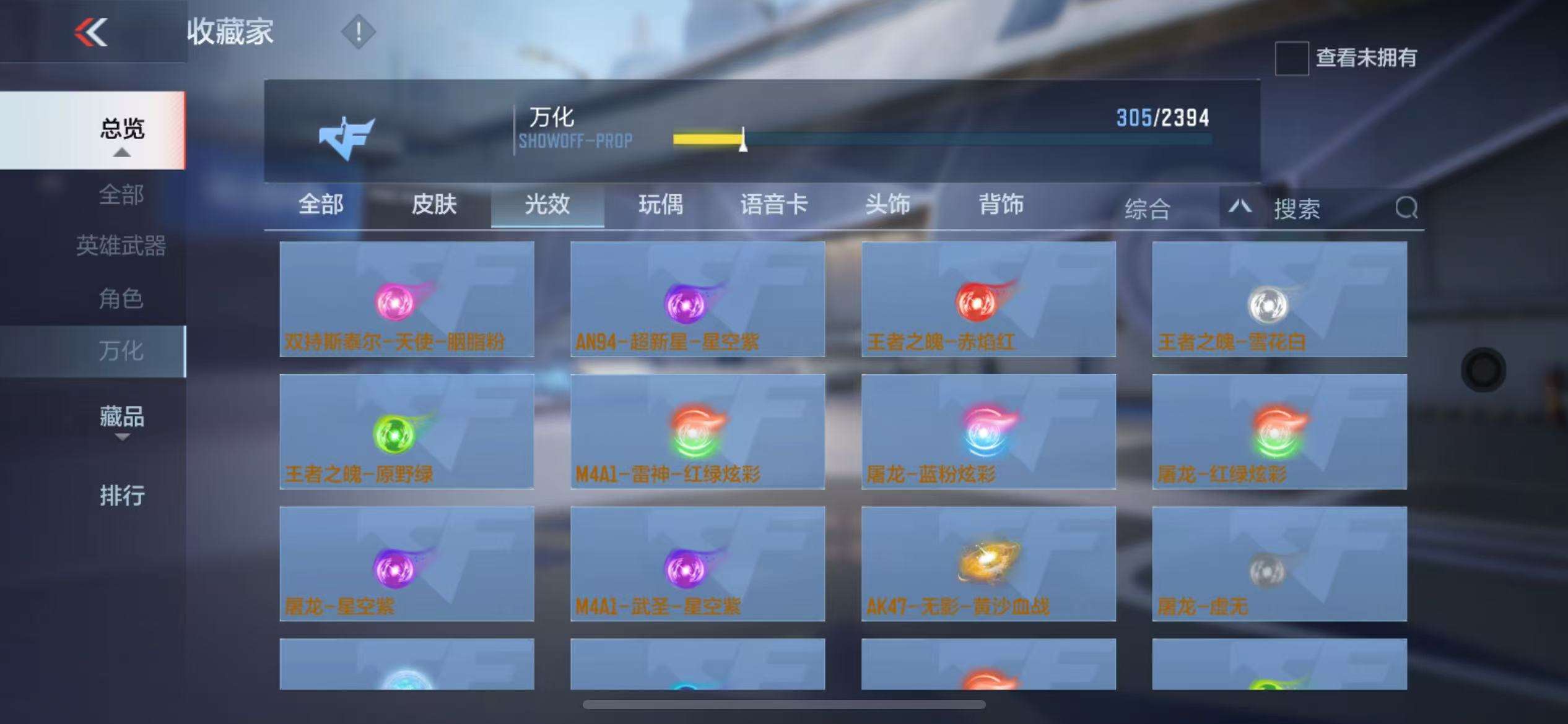 CFMZY30538枪战王者账号详情图35