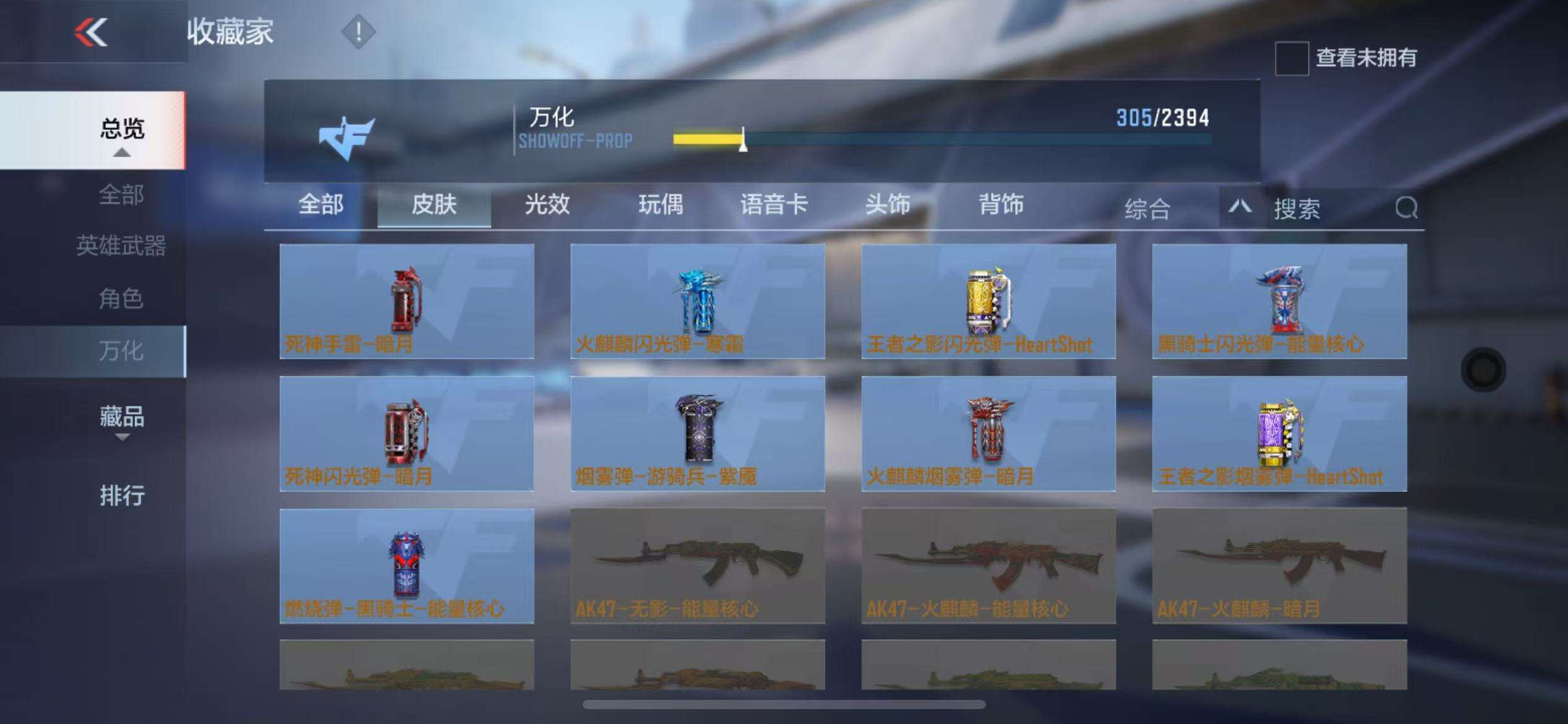 CFMZY30538枪战王者账号详情图34