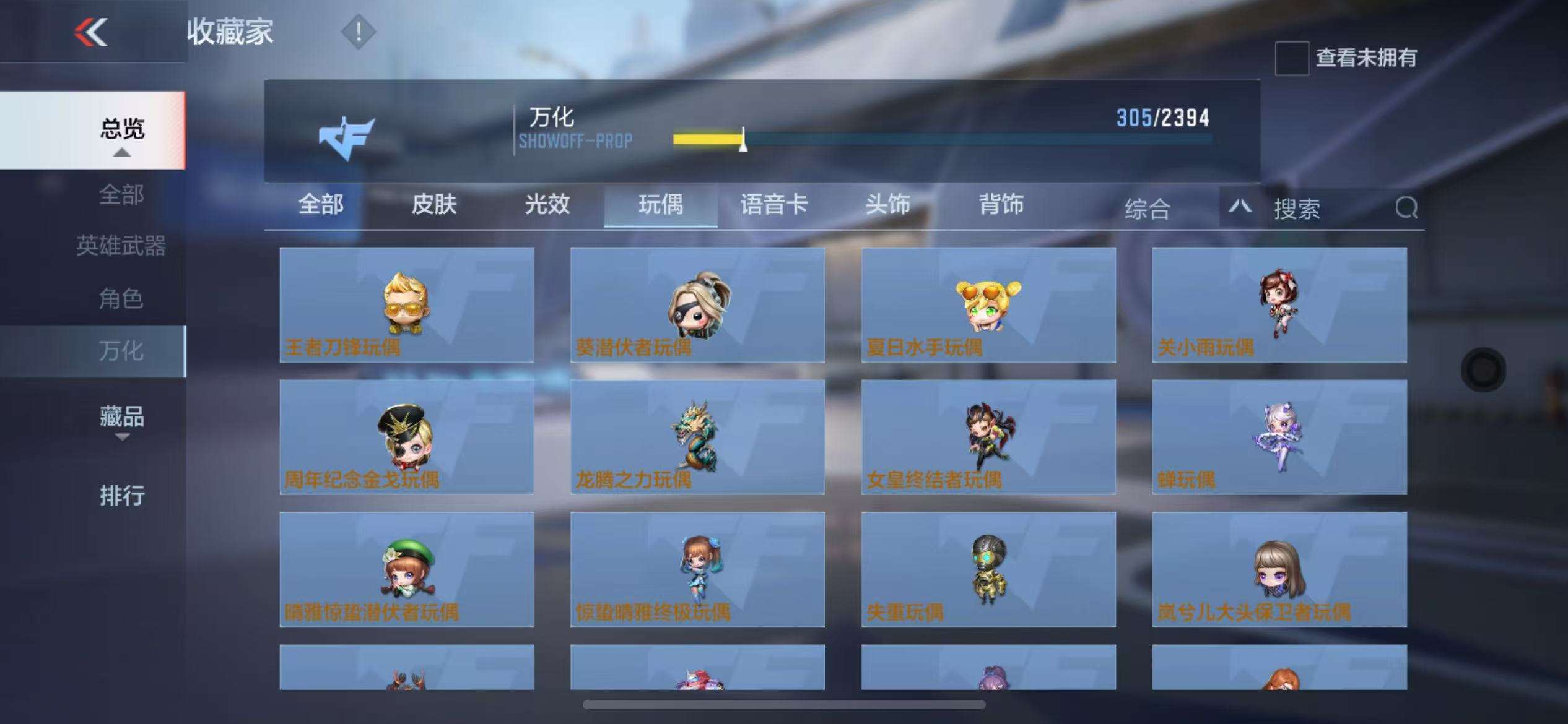 CFMZY30538枪战王者账号详情图37