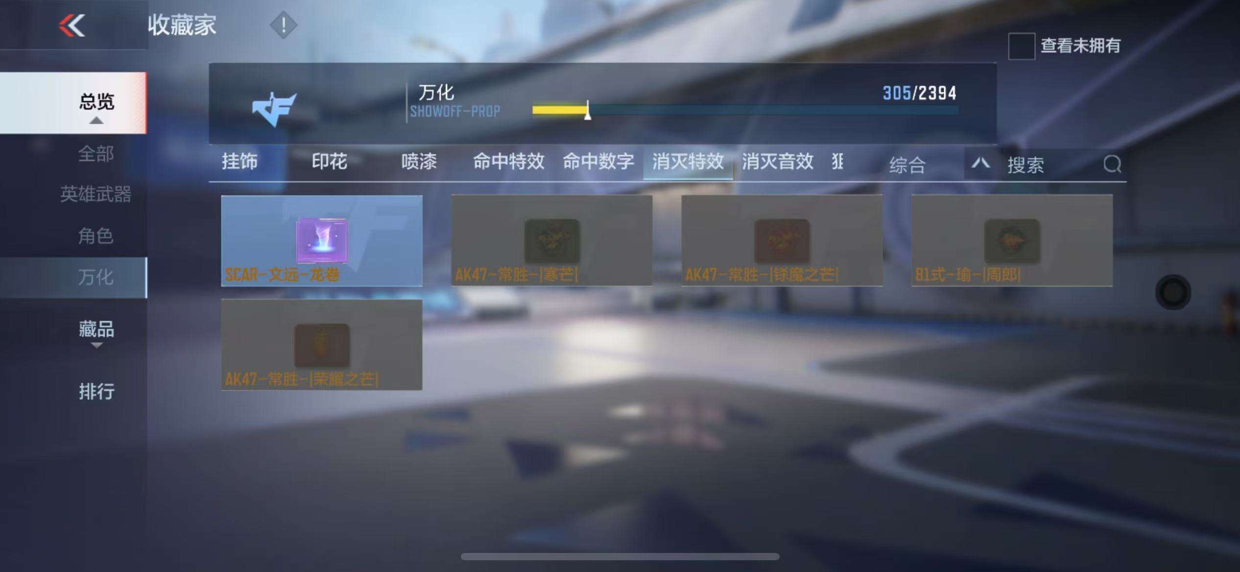 CFMZY30538枪战王者账号详情图43