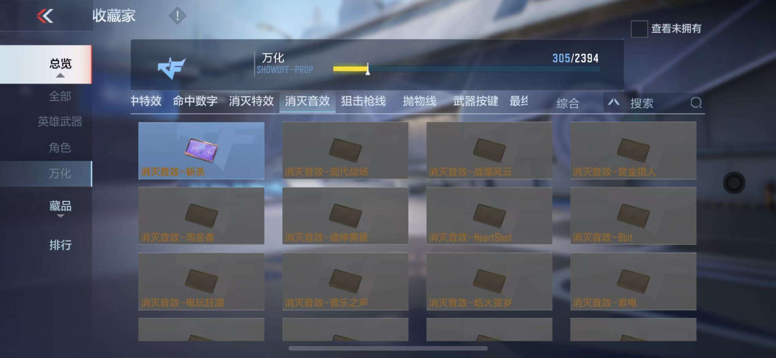 CFMZY30538枪战王者账号详情图44