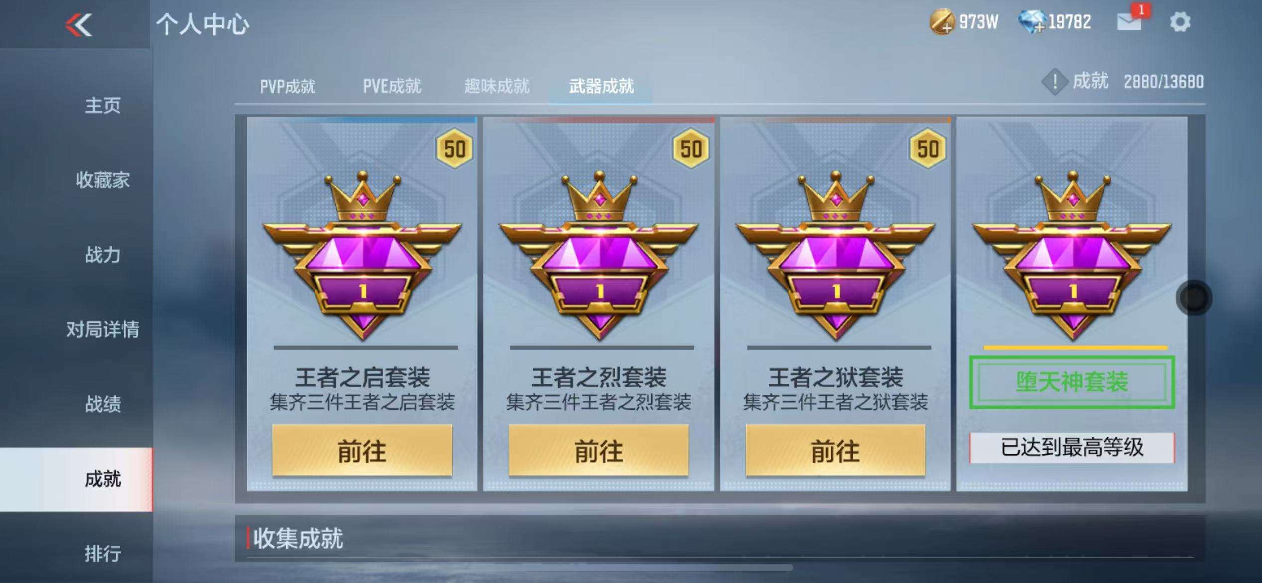 CFMZY30538枪战王者账号详情图50