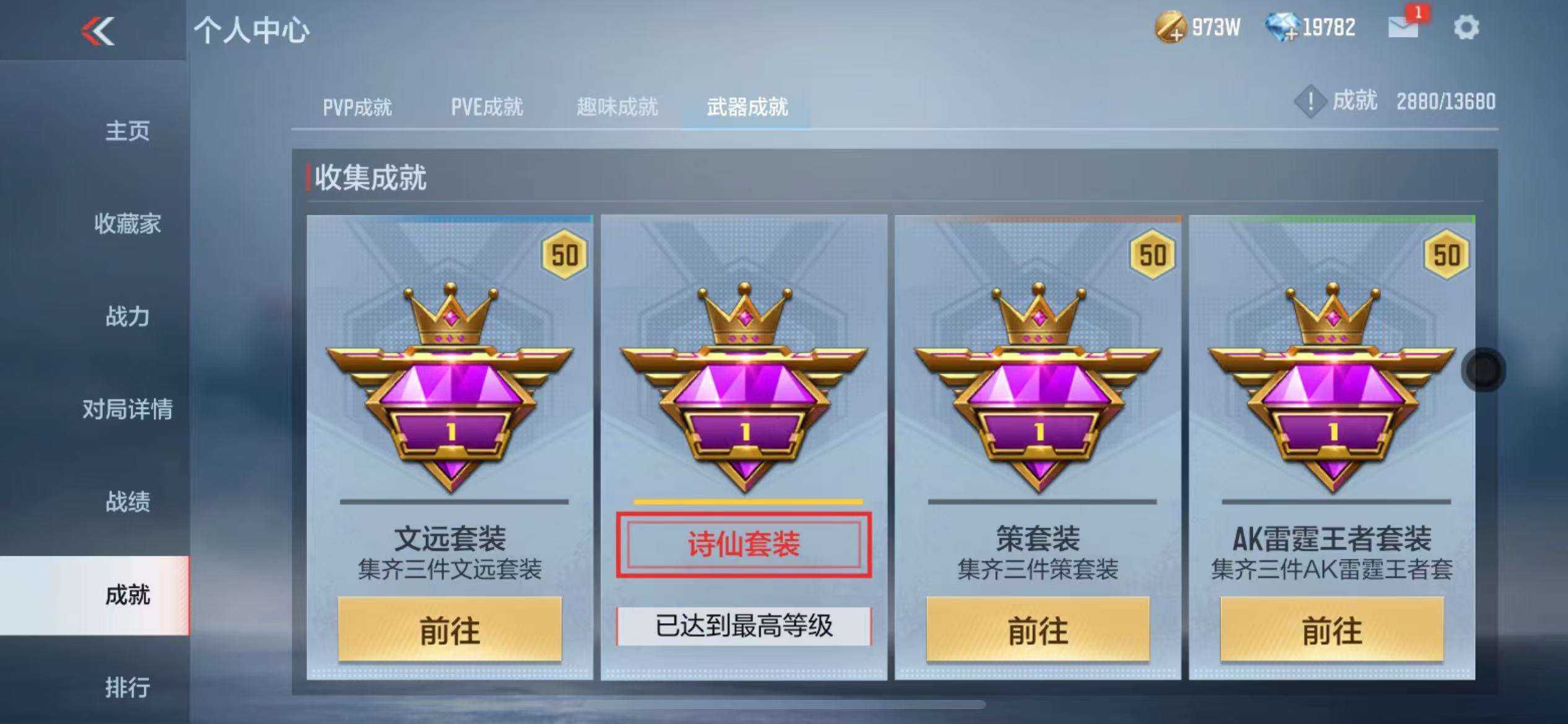 CFMZY30538枪战王者账号详情图51