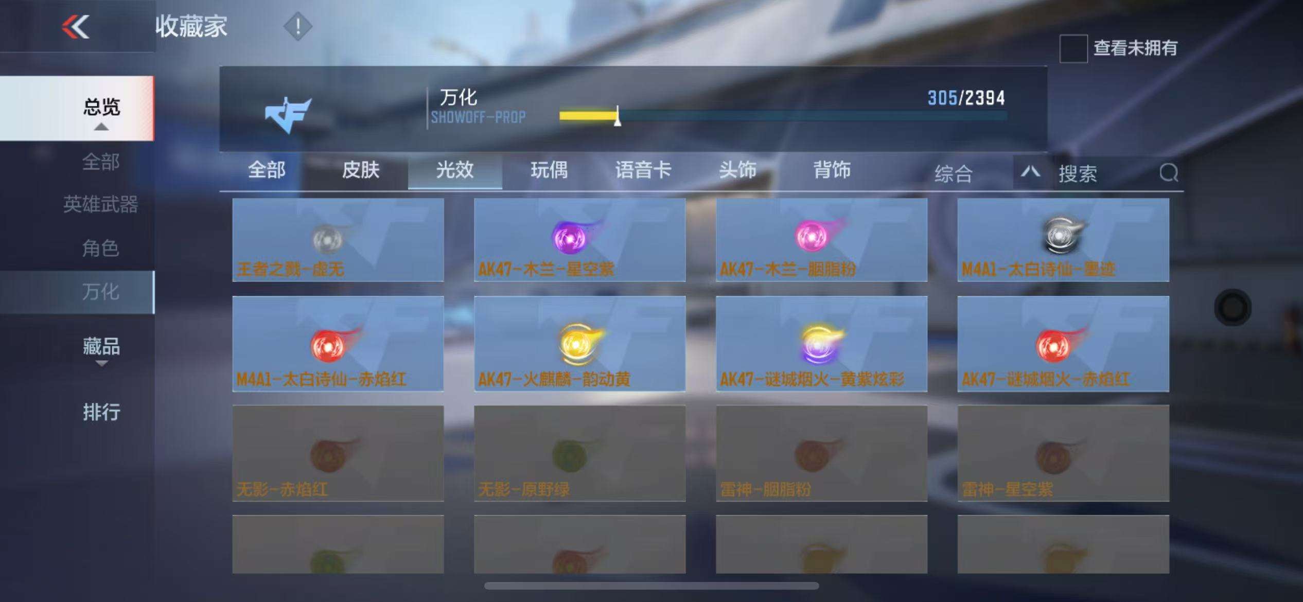 CFMZY30538枪战王者账号详情图54