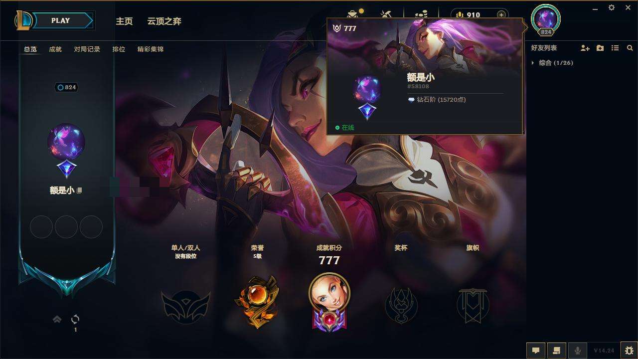 LOLZY30345英雄联盟账号详情图2
