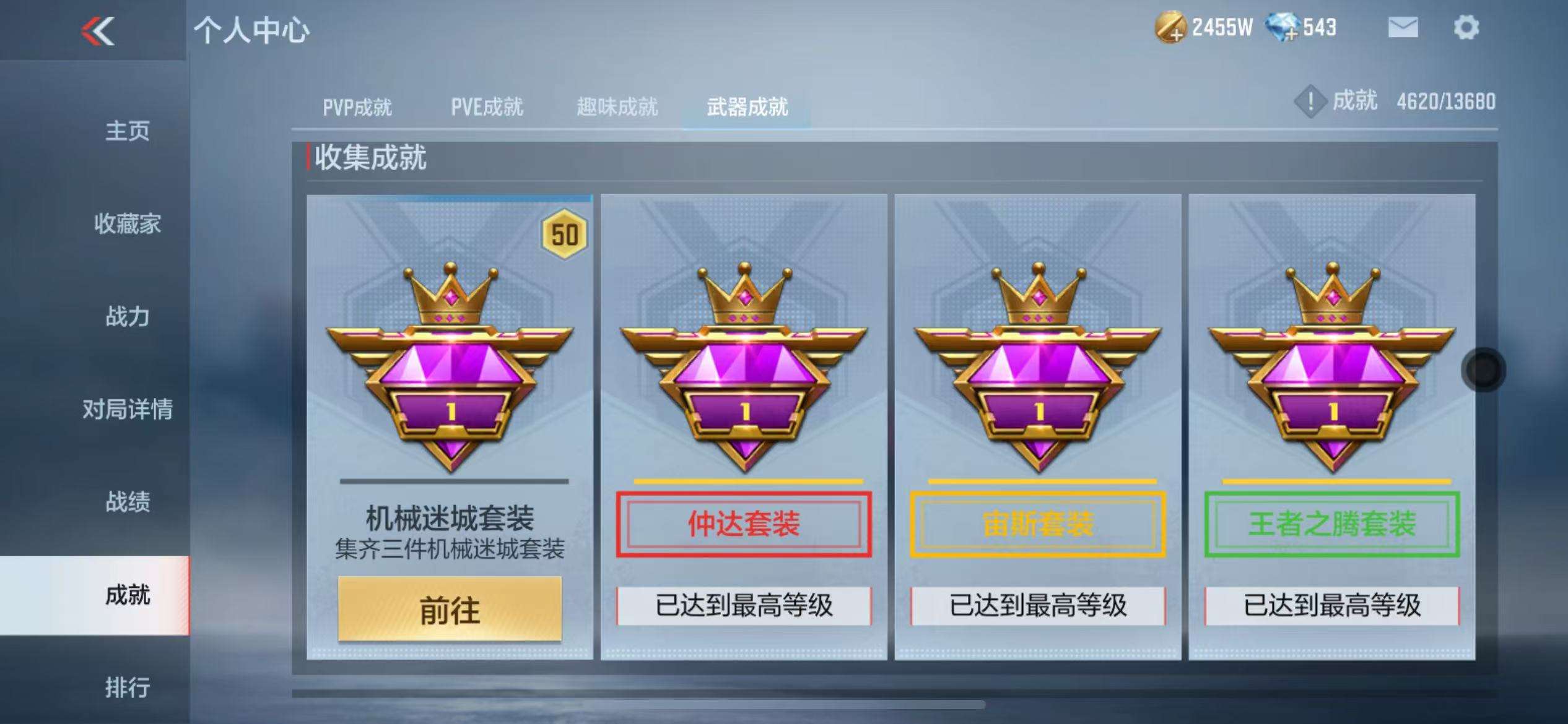 CFMQM325089枪战王者账号详情图84 CFMQM325089枪战王者账号详情图84