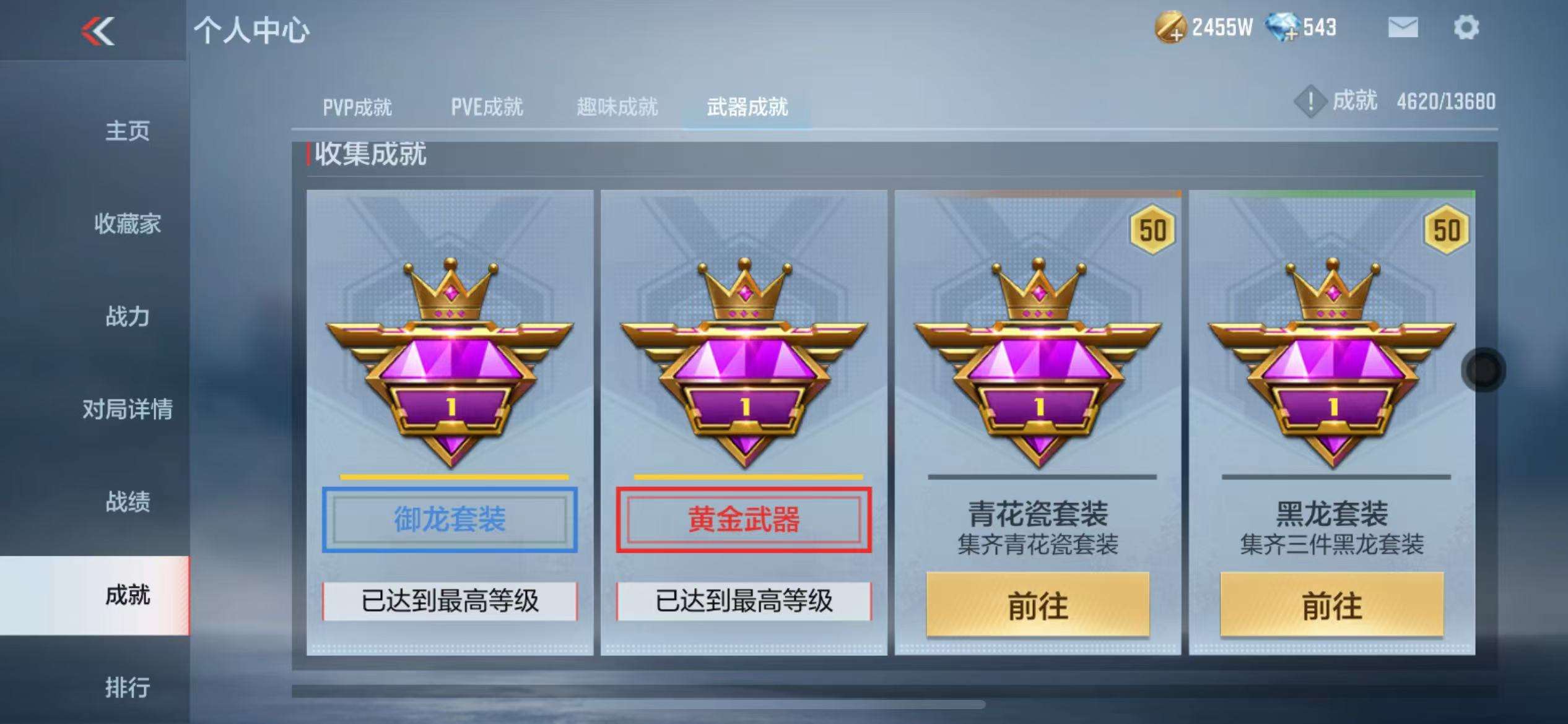 CFMQM325089枪战王者账号详情图77 CFMQM325089枪战王者账号详情图77