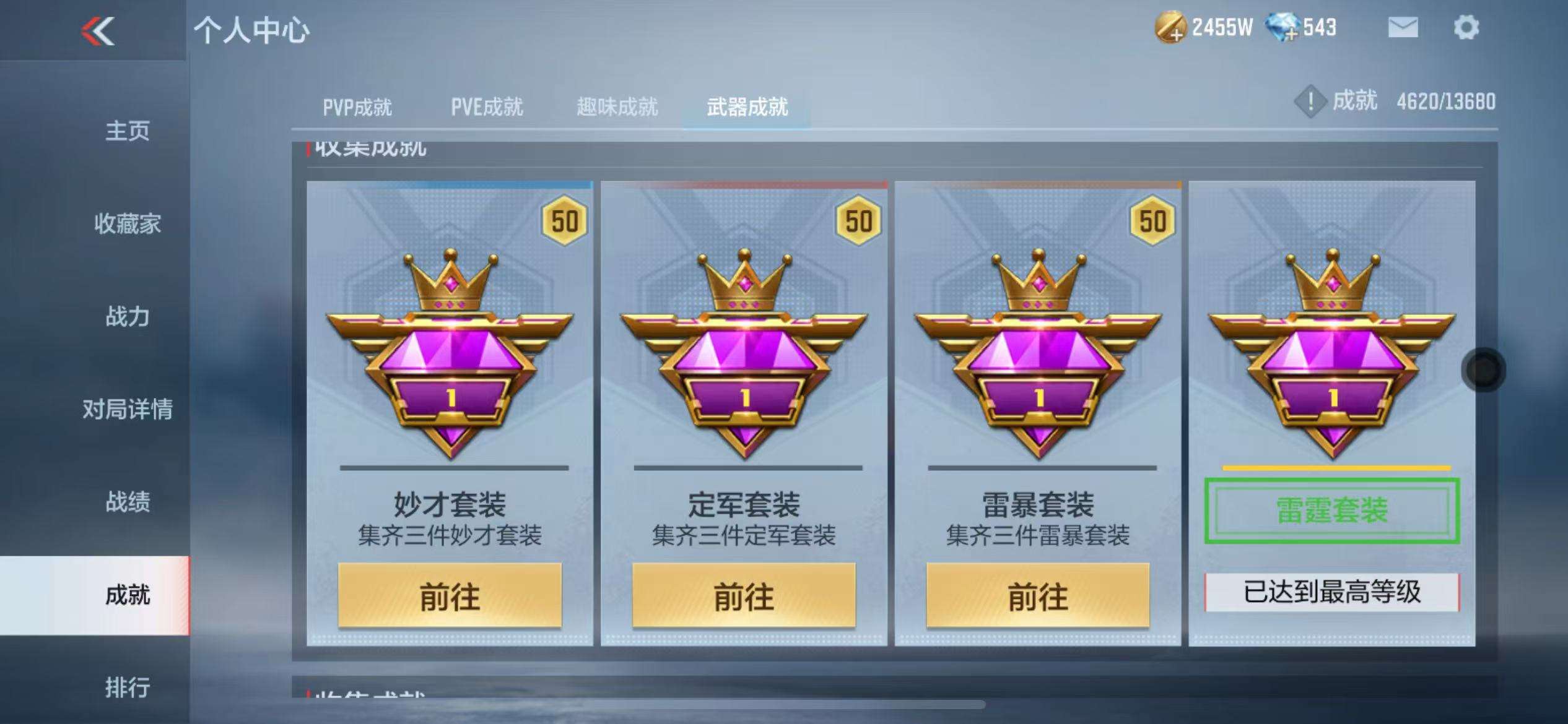 CFMQM325089枪战王者账号详情图81 CFMQM325089枪战王者账号详情图81