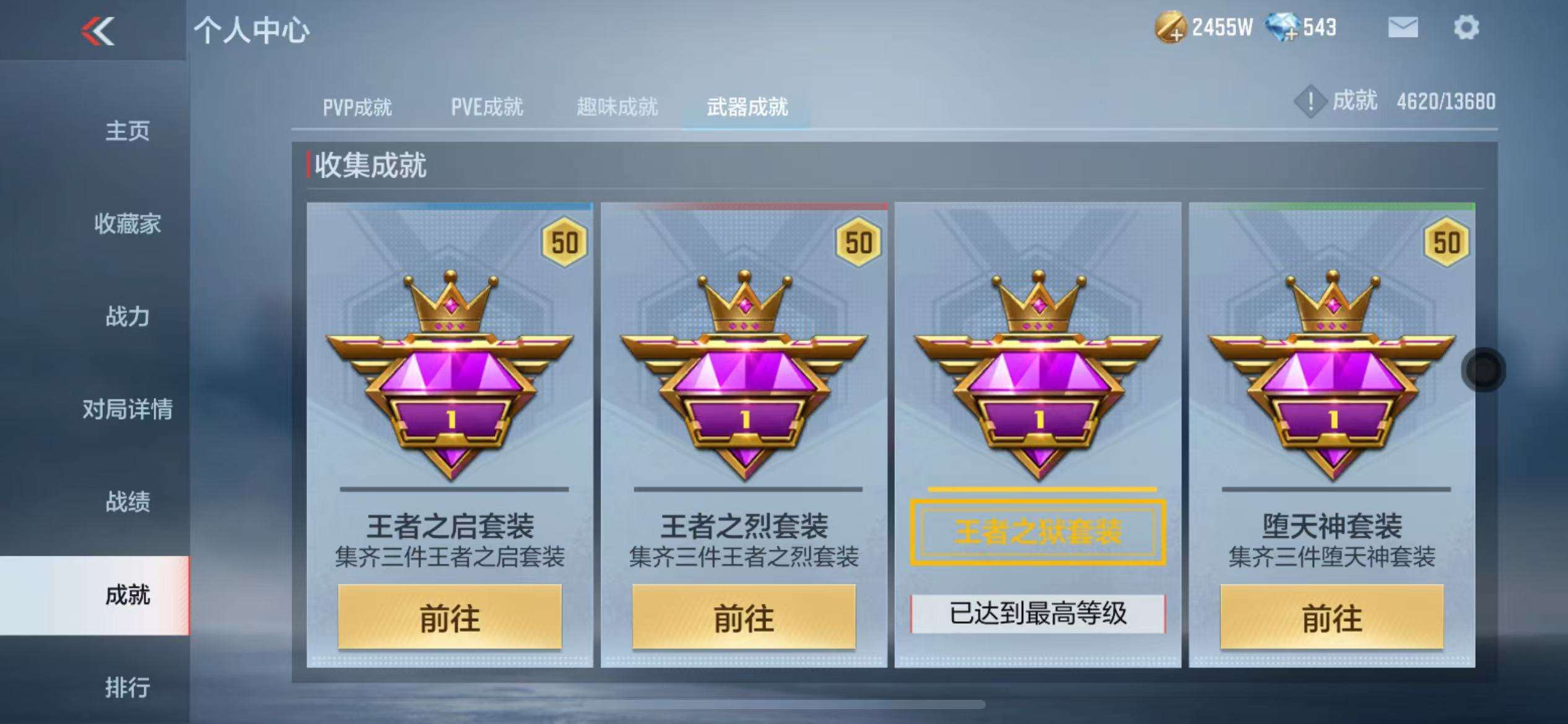 CFMQM325089枪战王者账号详情图83 CFMQM325089枪战王者账号详情图83