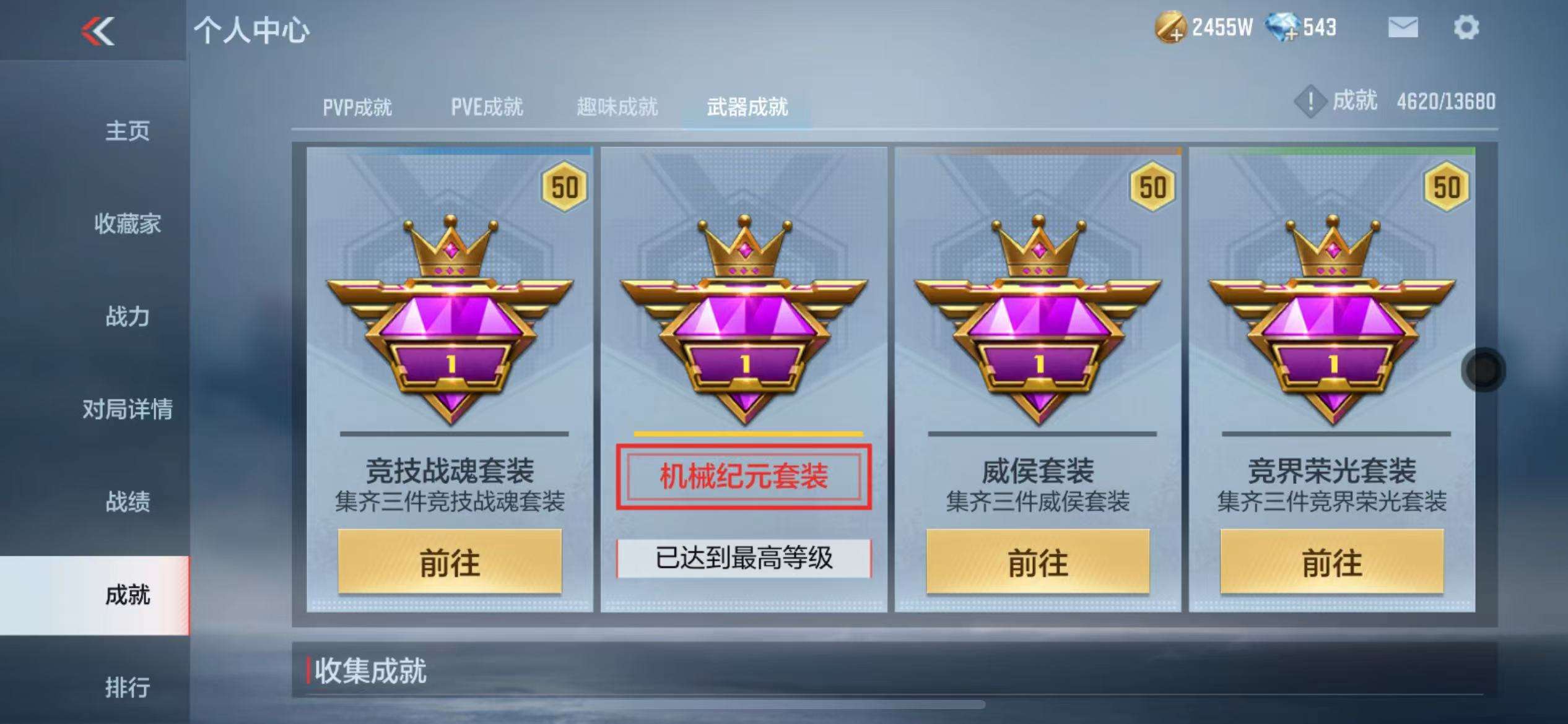 CFMQM325089枪战王者账号详情图80 CFMQM325089枪战王者账号详情图80